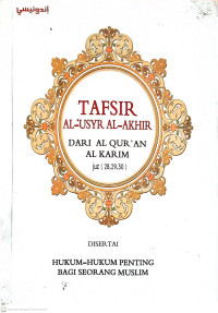 Image of Tafsir Al - Usyr Al - Akhir Dari Al Qur`an Al Karim